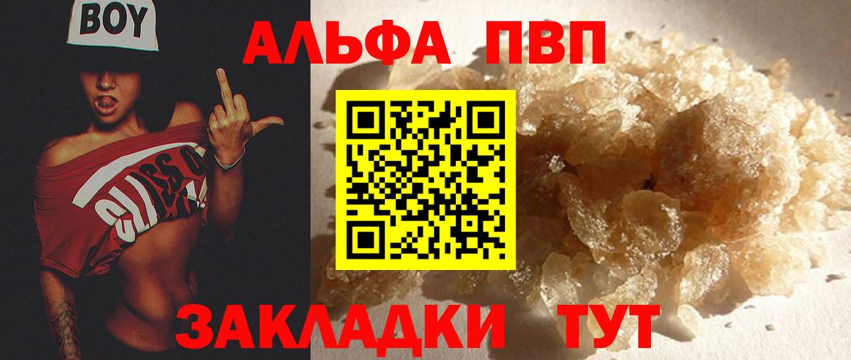 A-PVP крисы CK Красноярск