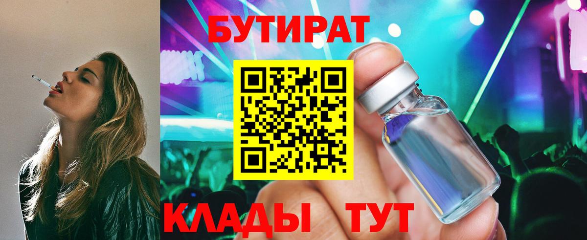 Красноярск  БУТИРАТ оксана  Вход с VPN 