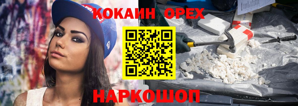 Красноярск  КОКАИН  COCAIN Эквадор  Вход с VPN  Кокаин Перу 