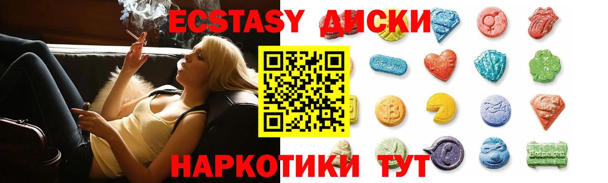 ЭКСТАЗИ MDMA  Ecstasy бентли  MEGA ССЫЛКА  ЭКСТАЗИ  Вход с VPN  shop состав  Красноярск 