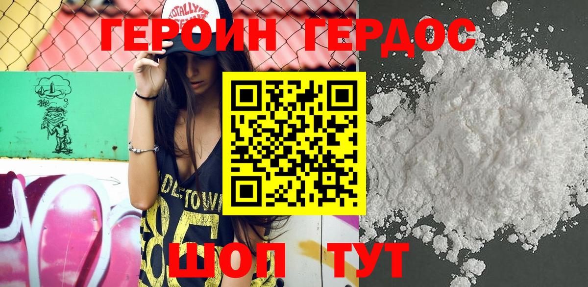 Красноярск  Героин гречка  Вход с VPN 