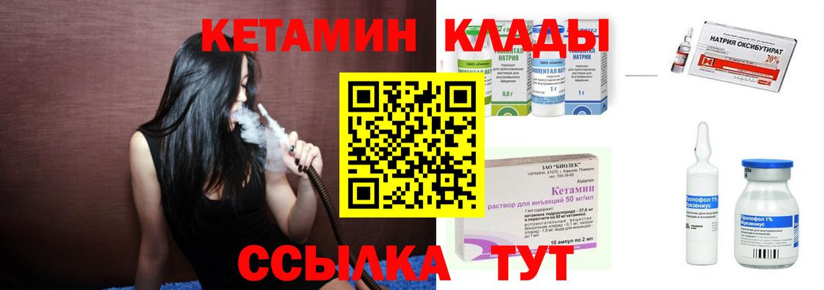 Красноярск  КЕТАМИН VHQ  КЕТАМИН VHQ  Вход с VPN 