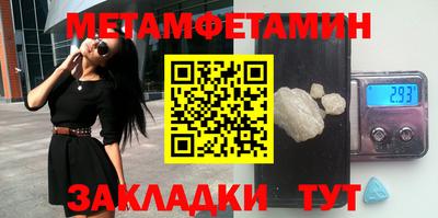 метамфетамин Бузулук