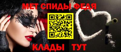 метамфетамин Бузулук