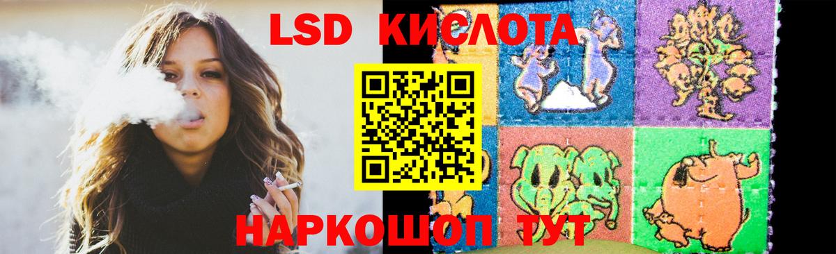 ЛСД экстази кислота Красноярск