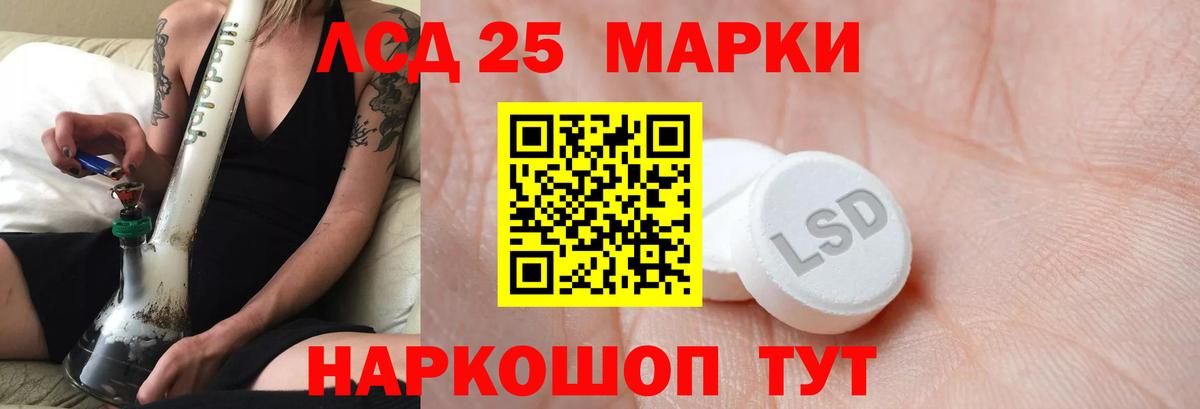 ЛСД экстази  hydra tor  Красноярск  LSD-25 экстази кислота  Вход с VPN 