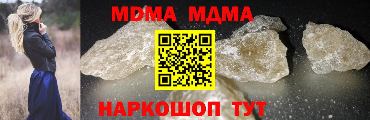 MDMA Molly  MDMA кристаллы  MDMA  Красноярск  Вход с VPN 