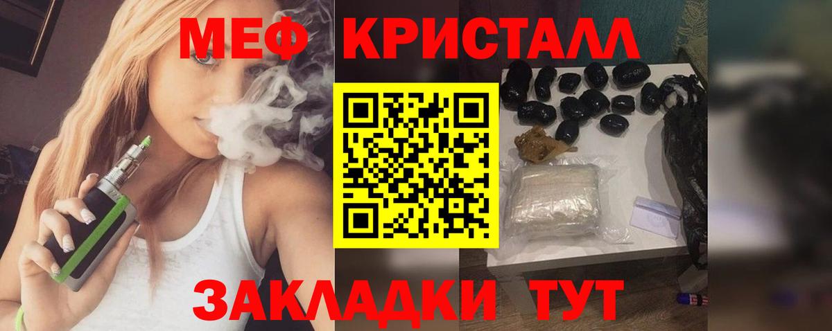 Меф мяу мяу  Меф мука  Красноярск  Вход с VPN 