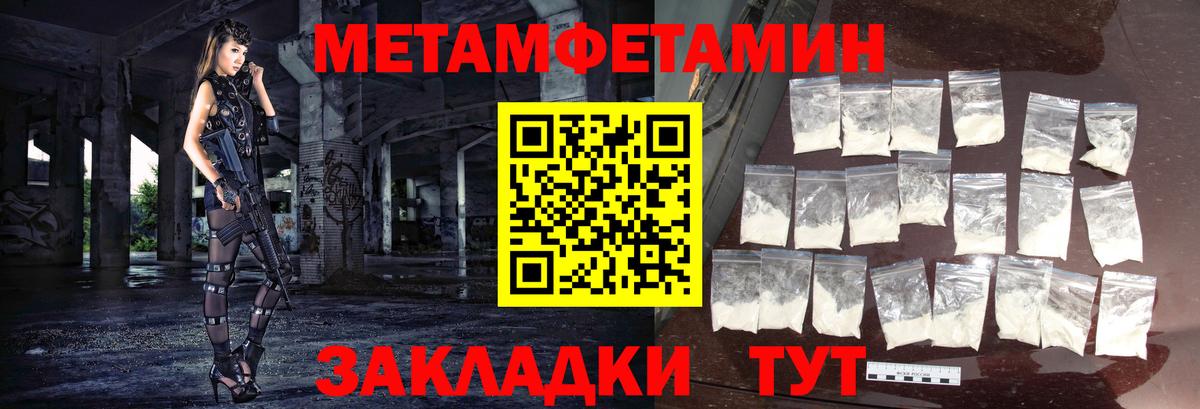 Первитин кристалл Красноярск