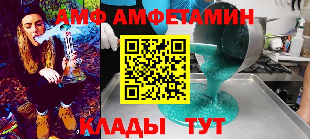 Красноярск  МЕТАМФЕТАМИН кристалл  Вход с VPN  МЕТАМФЕТАМИН кристалл 