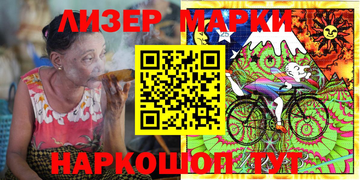 Марки 25I-NBOMe 1,5мг Красноярск