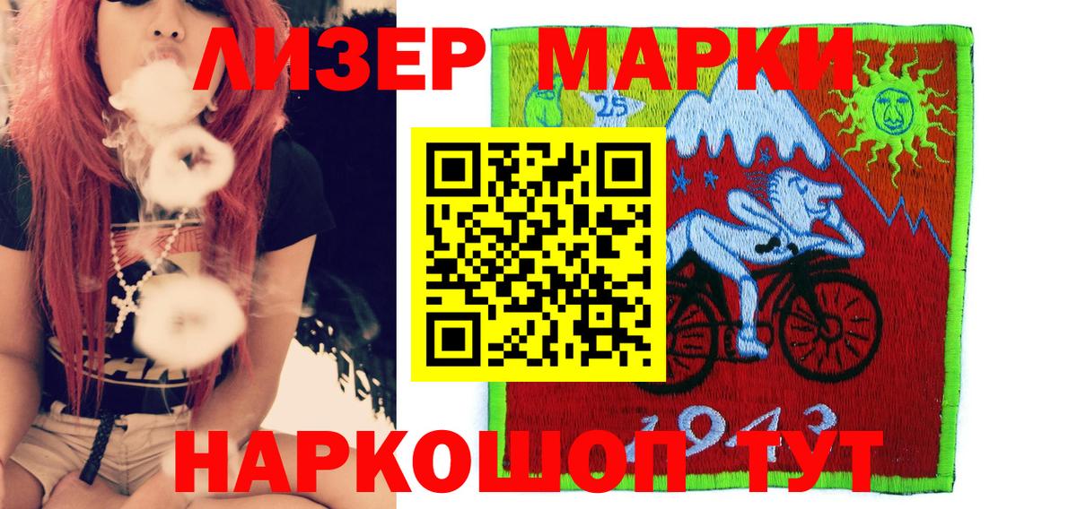 Красноярск  Марки NBOMe 1500мкг  Марки NBOMe  Вход с VPN  Марки NBOMe 1500мкг 