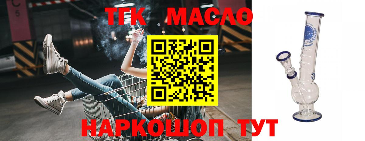 Красноярск  Дистиллят ТГК гашишное масло  Вход с VPN  Дистиллят ТГК THC oil 
